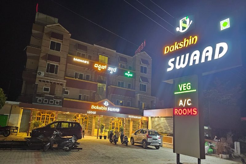 Dakshin Swaad Boarding and Lodging